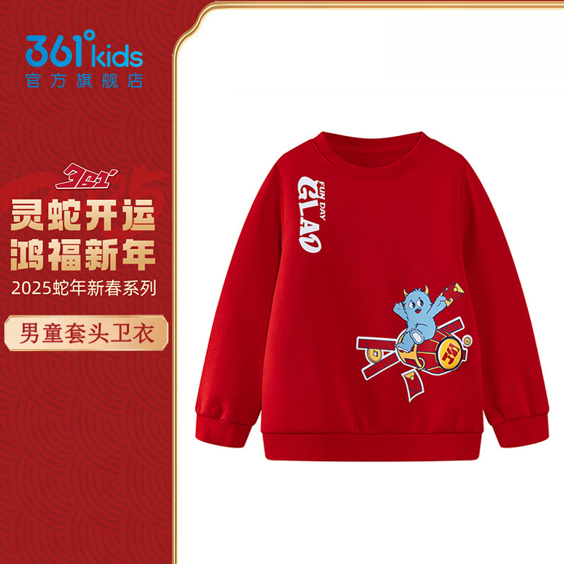 【商场同款】361童装男圆