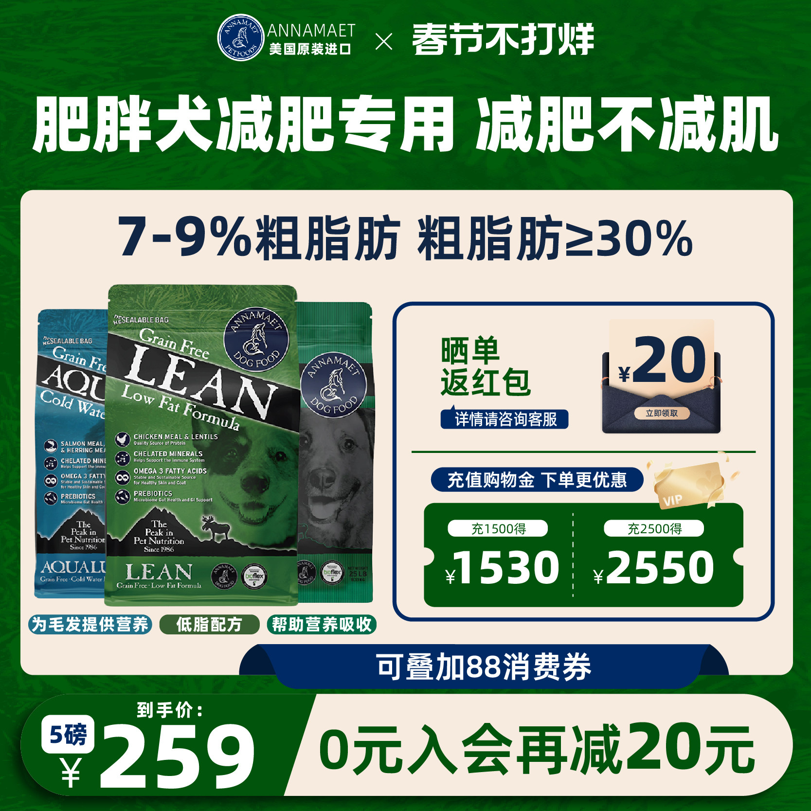 安娜玛特annamaet无谷里昂减肥小型老年犬大型犬通用狗粮低脂犬粮