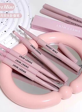 【下单链接50】弯月双头卧蚕笔高光提亮阴影防水不掉色自然CG