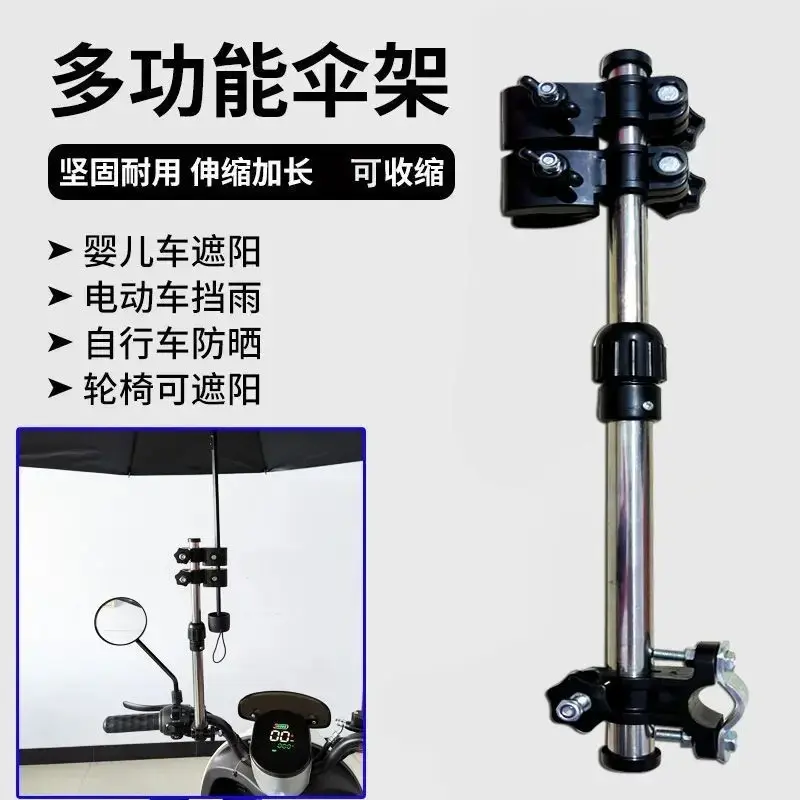 【下单立减50】电动车撑伞架遮阳伞不锈钢伸缩双夹架自行车雨伞WZ