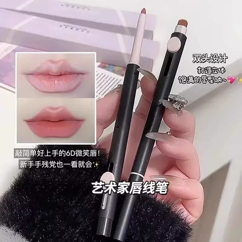 【下单立减50】唇线笔自带唇刷双头勾勒唇形持久显色哑光新手XD