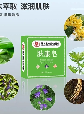 【下单立减50】草本萃取手工皂深层清洁全身肌肤清爽滋润PX