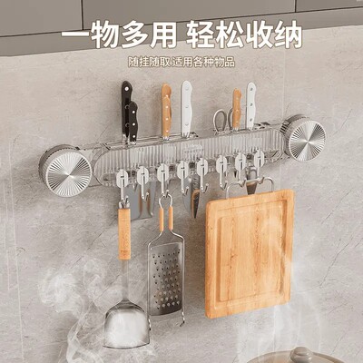 【下单立减50】吸盘刀架带挂钩联排收纳厨房置物架家用锅铲砧板YH