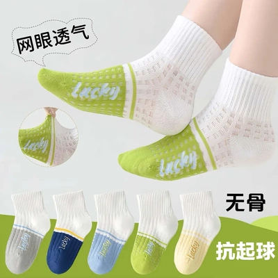 【下单立减50】儿童袜子夏季抗起球拼色网眼运动棉袜男女童HS