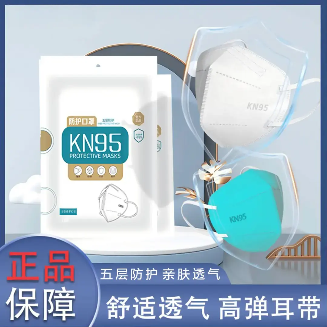【下单立减50】KN95口罩5层含熔喷立体口罩成人儿童防护口罩WZ