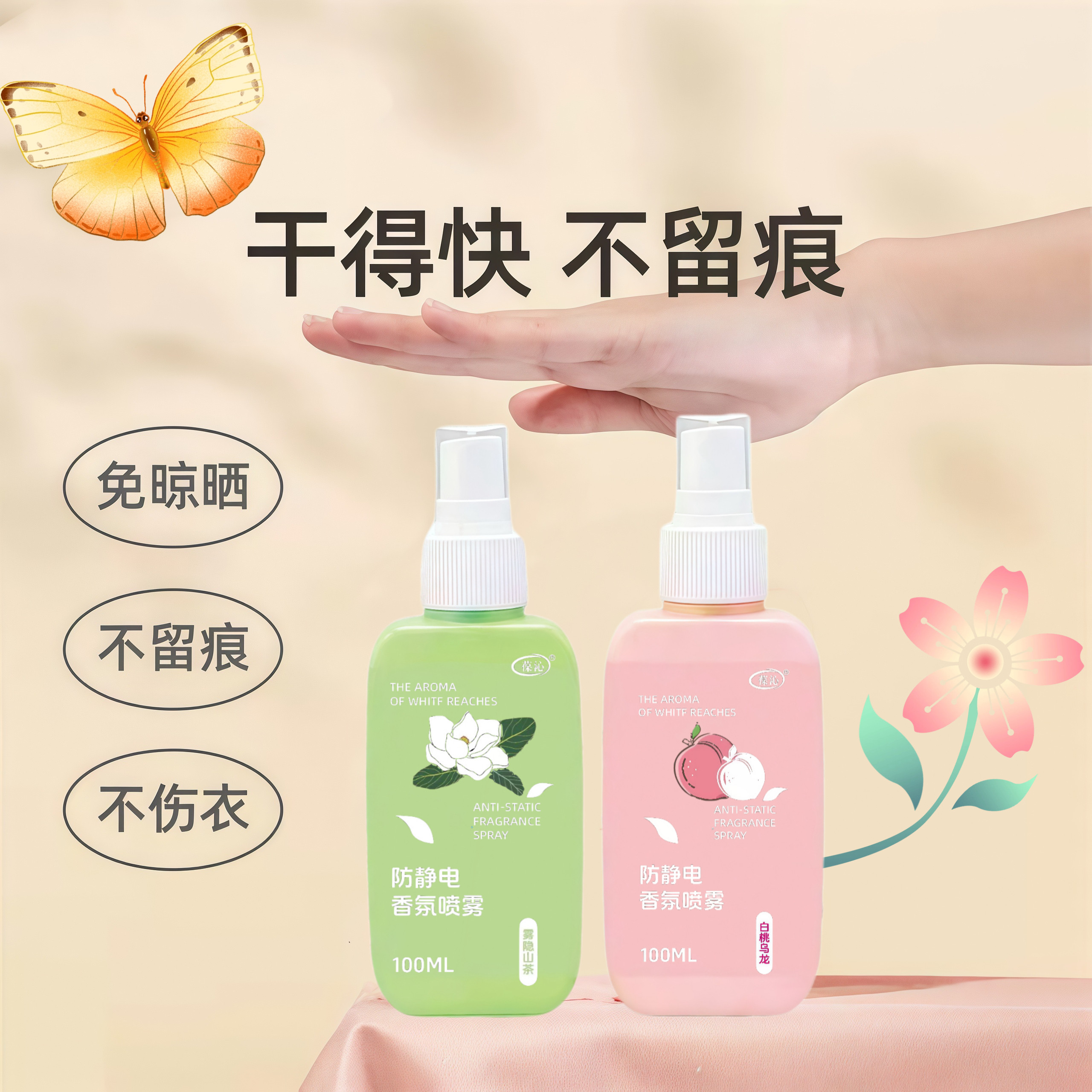 【下单立减50】袪异味除臭防静电香薰喷雾衣物香氛喷雾WZ