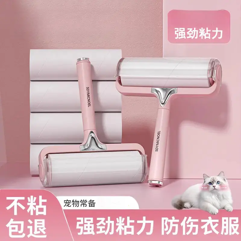 【下单立减50】粘毛器滚筒床上头发清理滚刷黏家用衣服去猫毛WZ