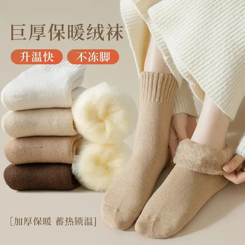 【下单立减50】超厚防寒袜子冬季中筒袜加绒加厚保暖搭子长筒WZ