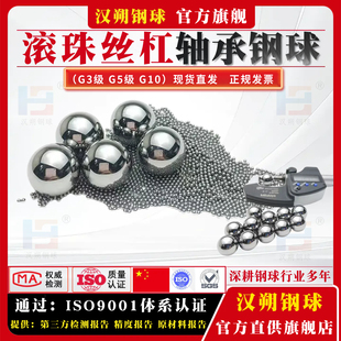 440C不锈钢球滑块导轨用轴承钢珠 G10级滚珠丝杠钢球 高品质G3