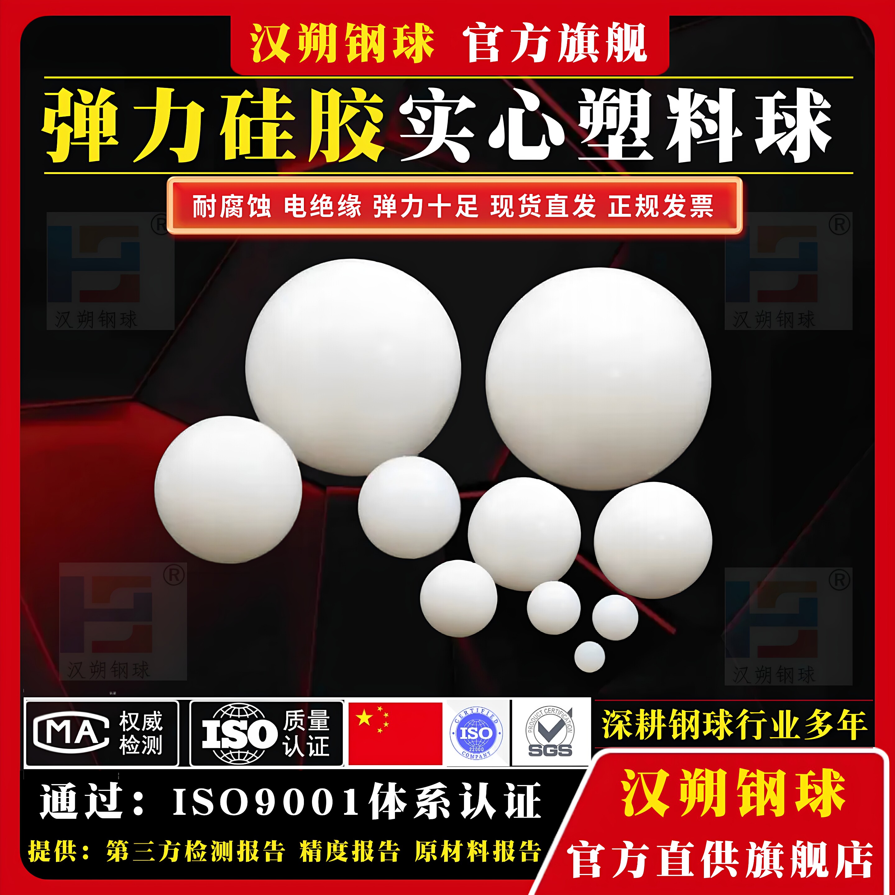 耐高温硅胶球实心高弹性耐磨振动筛网橡胶工业减震圆球支持定做球图片