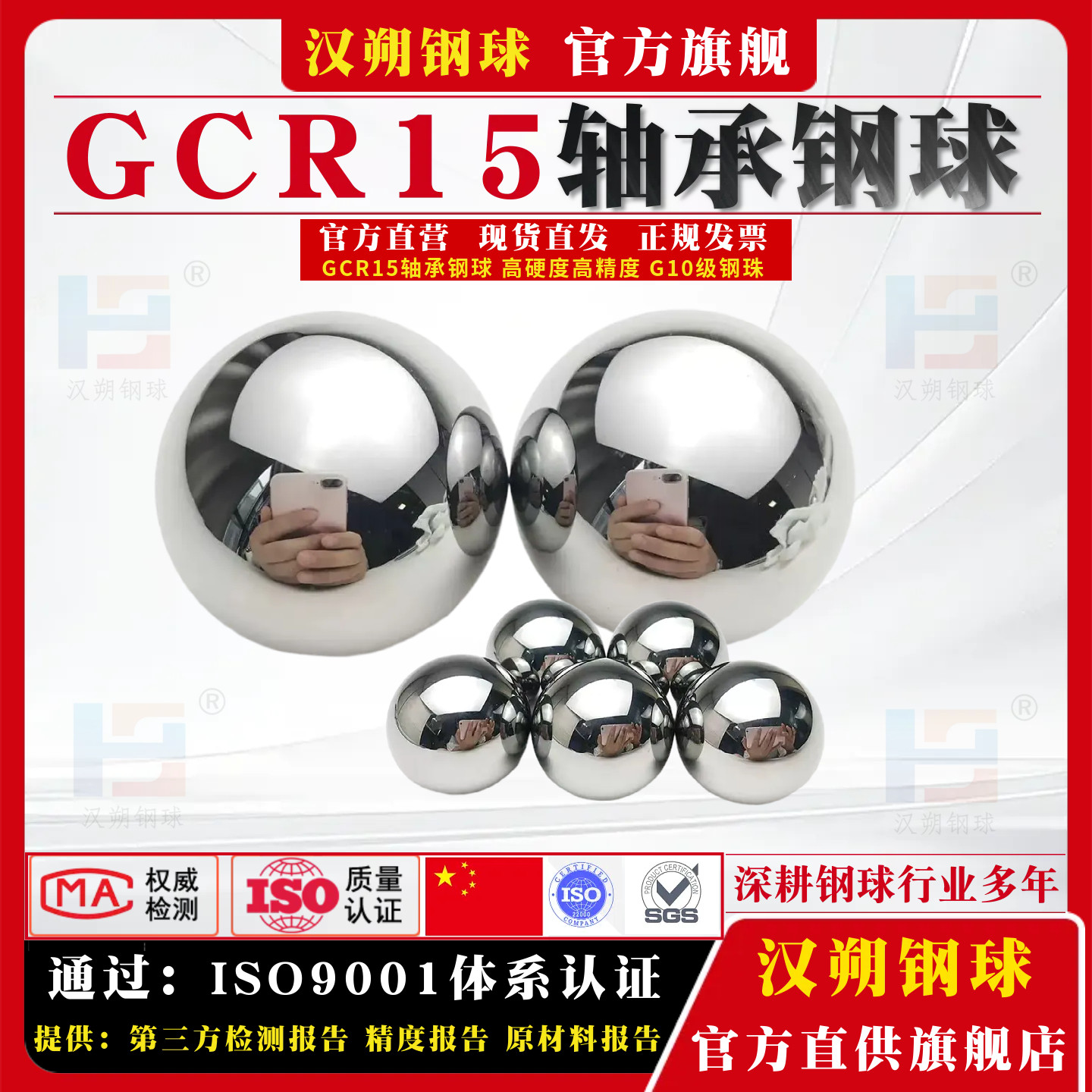 国标G10级Gcr15轴承钢球1/2/4/5/8/20/30/40/50/80/100mm钢珠滚珠,五金/工具,钢珠/钢球/滚珠,淘宝优惠券,粉丝福利购,淘宝优惠卷