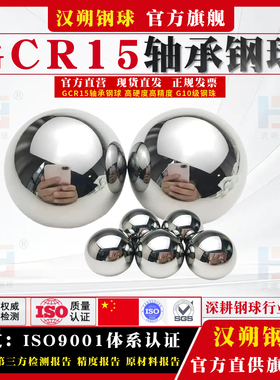 国标G10级Gcr15轴承钢球1/2/4/5/8/20/30/40/50/80/100mm钢珠滚珠