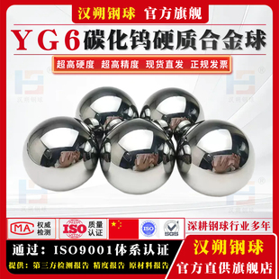 碳化钨硬质合金球YG6高硬度1.5mm-60mm 钨钢珠挤孔冲孔钨钢球定做