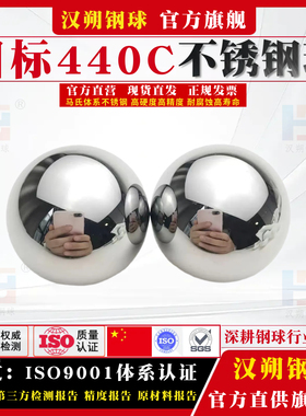 9Cr18Mo不锈钢珠G3/G5级440C不锈钢球2/4/8/10/12/15/50毫米滚珠