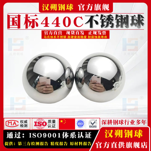 50毫米滚珠 9Cr18Mo不锈钢珠G3 G5级440C不锈钢球2