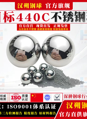 国标440C不锈钢球钢珠 1/5/12/18/20/25/30/38/40/50/76.2mm滚珠