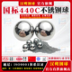 国标440C不锈钢球钢珠 76.2mm滚珠
