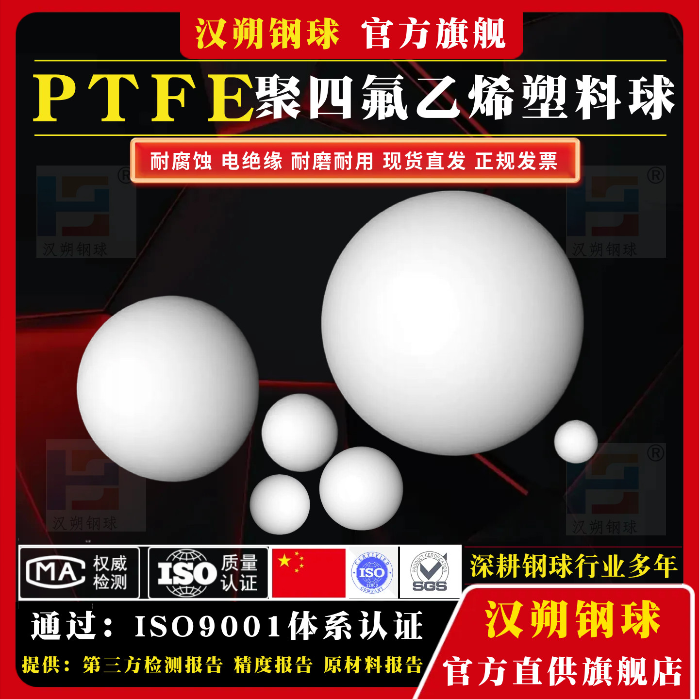 PTFE聚四氟乙烯塑料球隔膜泵球密封球特氟龙球F4球四氟球耐腐蚀强,五金/工具,钢珠/钢球/滚珠,淘宝优惠券,粉丝福利购,淘宝优惠卷
