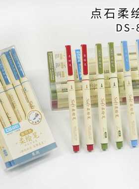 TSING 软头马克笔手账学生设计勾线笔绘画笔美术动漫水彩笔DS-827