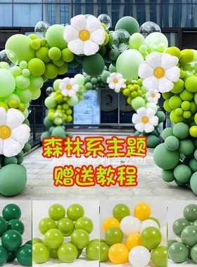 绿色森林系气球牛油果生日商场店铺开业拱门幼儿园开学装饰布置