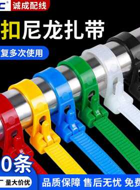 100条包装可松式活扣尼龙扎带可重复使用黑色白色彩色5*200捆扎带