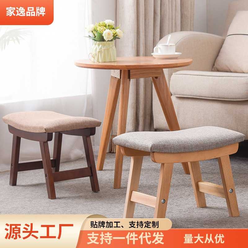 家逸 创意板凳简约实木换鞋凳客厅脚踏凳子家用布艺矮凳