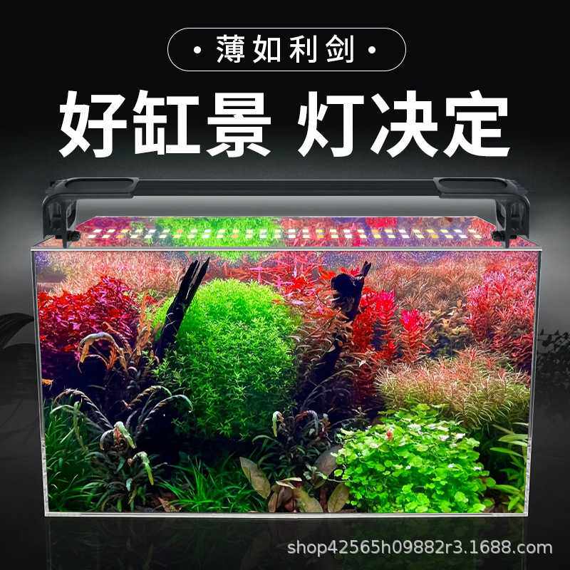 利剑鱼缸led全光谱专业调光定时照明防水爆藻增艳草缸造景水草灯