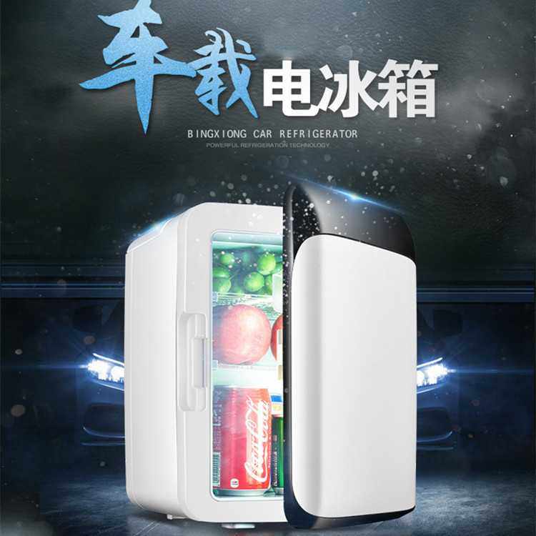 10L车载冰箱迷你小冰箱小冰柜露营便携式冷暖两用小型车用冰箱