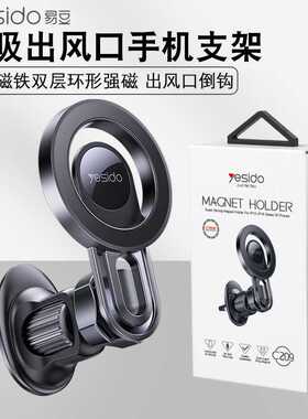 yesido磁吸手机支架 跨境汽车出风口多功能旋转强磁 车载手机支架