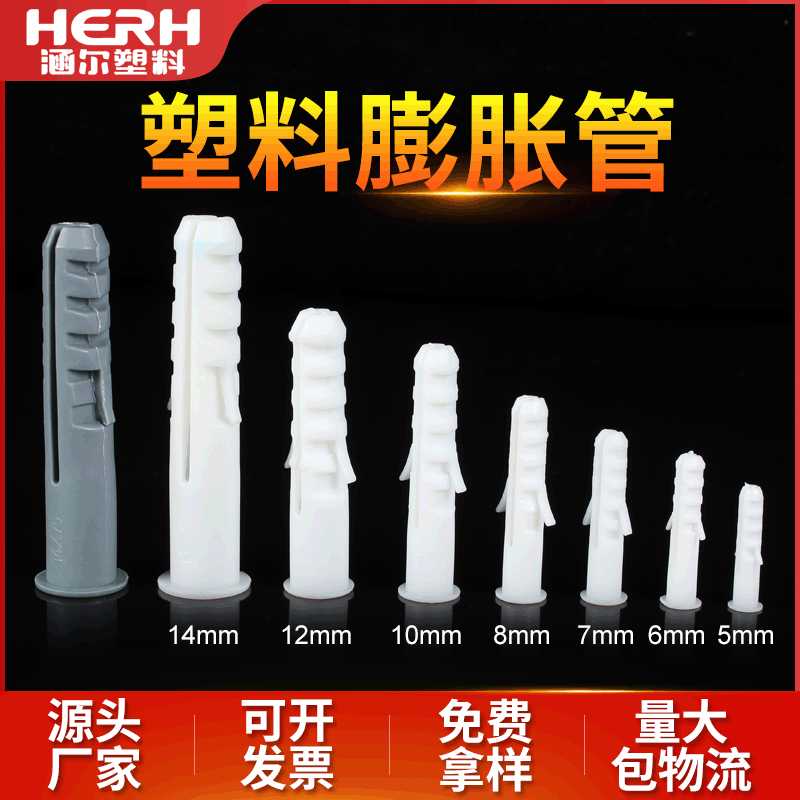 膨胀厂家 塑料膨胀管M10*50膨胀螺栓500/包螺杆螺丝内膨胀