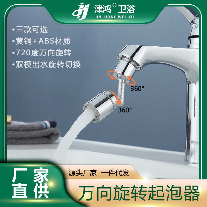 厨房机械臂万向水龙头延伸器防溅神器万能转接头起泡器过滤水嘴