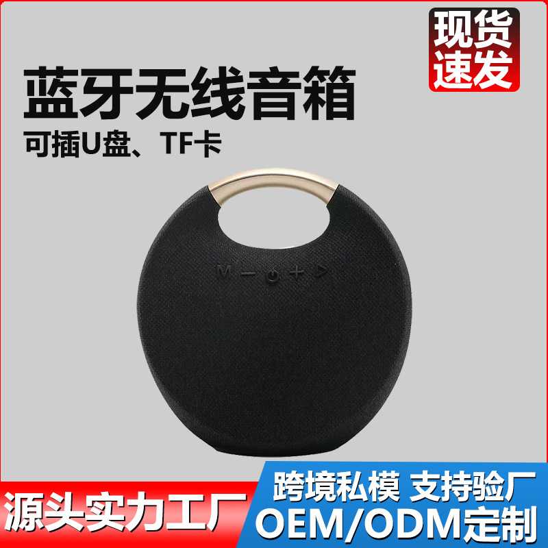 跨境礼品蓝牙小音响布艺手提户外便携无线音箱低音炮桌面家用喇叭