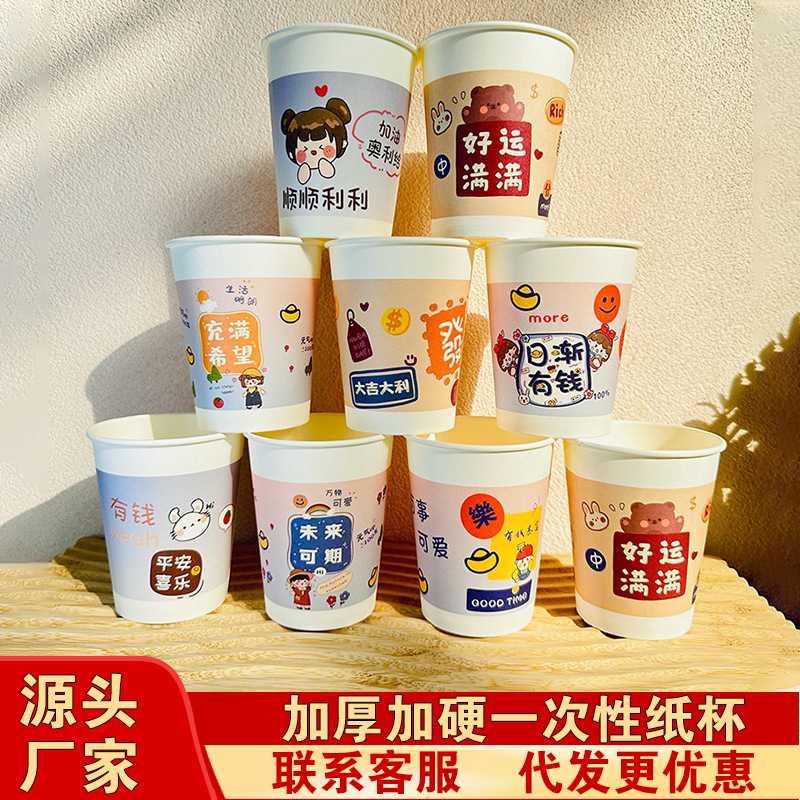 一次性纸杯加厚牛皮纸咖啡豆浆奶茶水杯试饮饮品尝杯一件代发