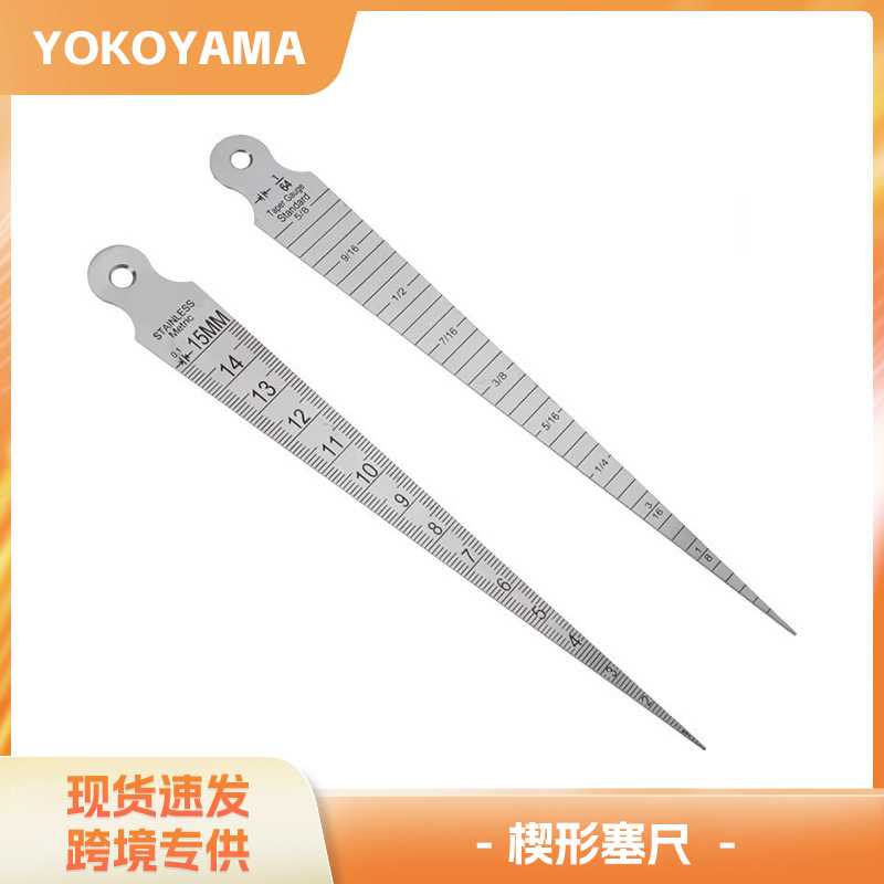 不锈钢楔形塞尺 塞规间隙尺 锥形尺 内径尺 孔径规 斜尺1-15mm