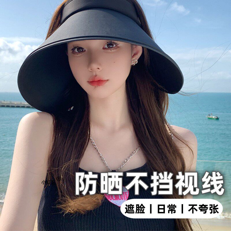 夏季户外环绕灯罩防晒空顶帽遮脸笠帽大帽簷帽子女海边遮光全包围