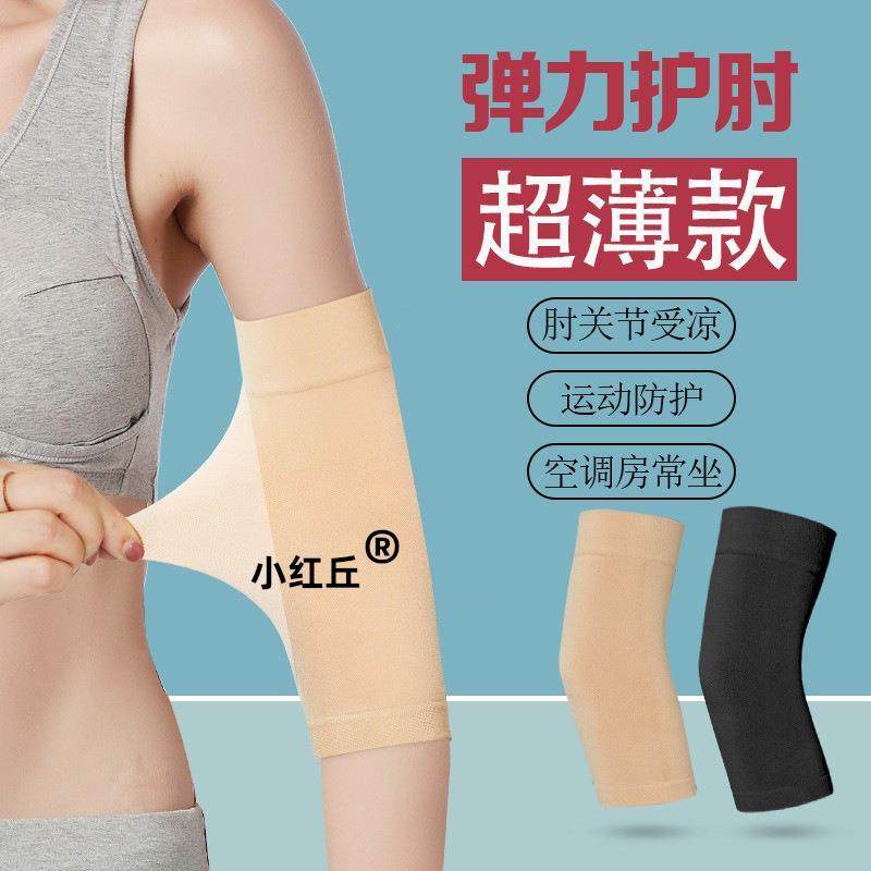 冰凉护腕肤色手臂纹身遮挡袖套男短款小臂套骑行冰丝网球打球护袖