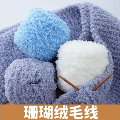 灰色珊瑚绒手工编织diy围巾材料包粗毛线自织送女男友毛线团蓝色