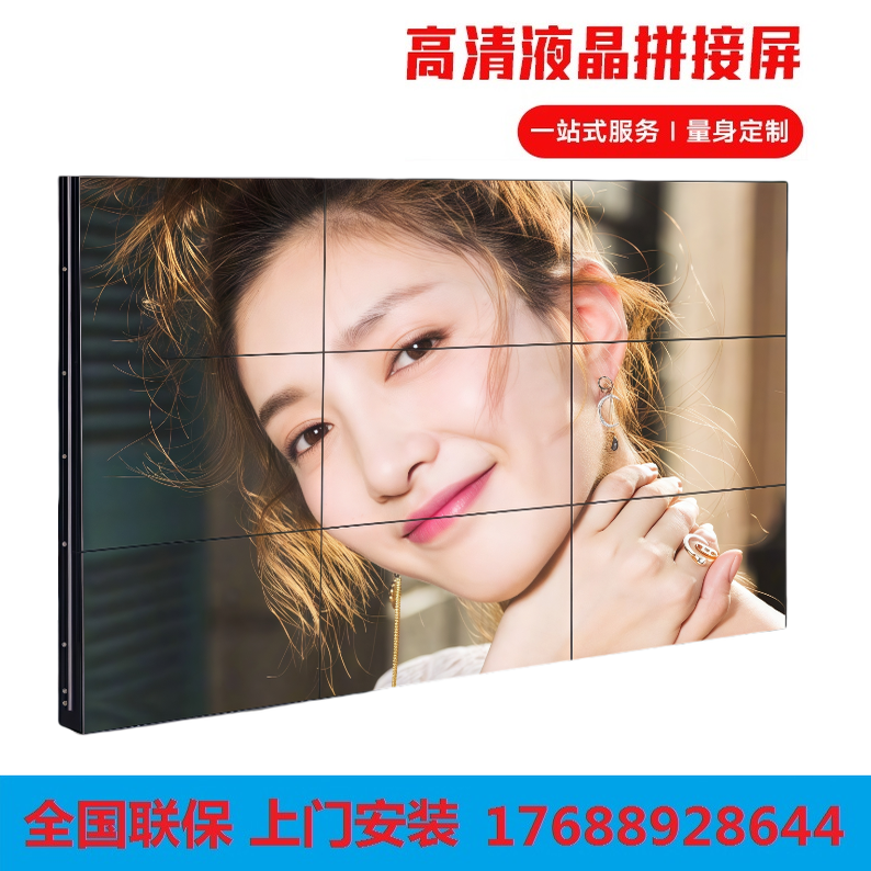 液晶拼接屏46/49/55/65寸led无缝会议室酒吧监控大屏幕定制北京