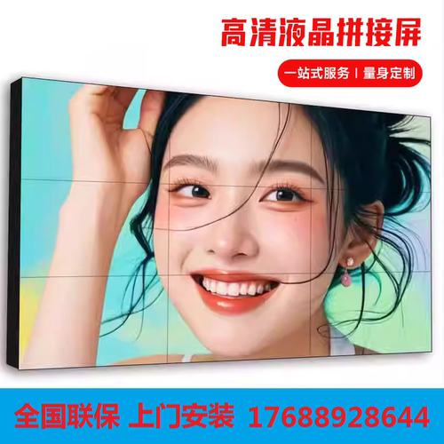 创维京东方海康大华全系列拼接屏