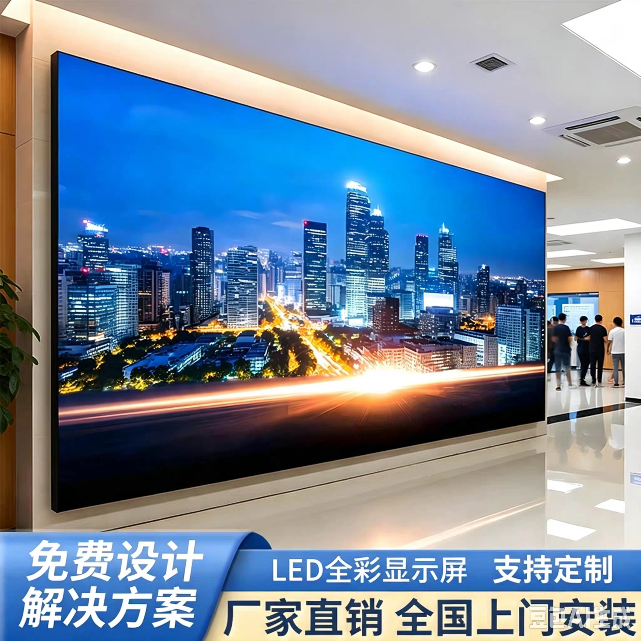 led显示屏全彩高清会议室展厅舞台室内户外无缝拼接电子显示屏幕