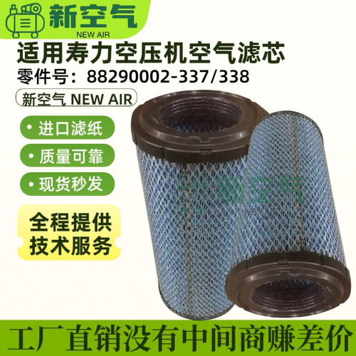 寿力螺杆机空气过滤器