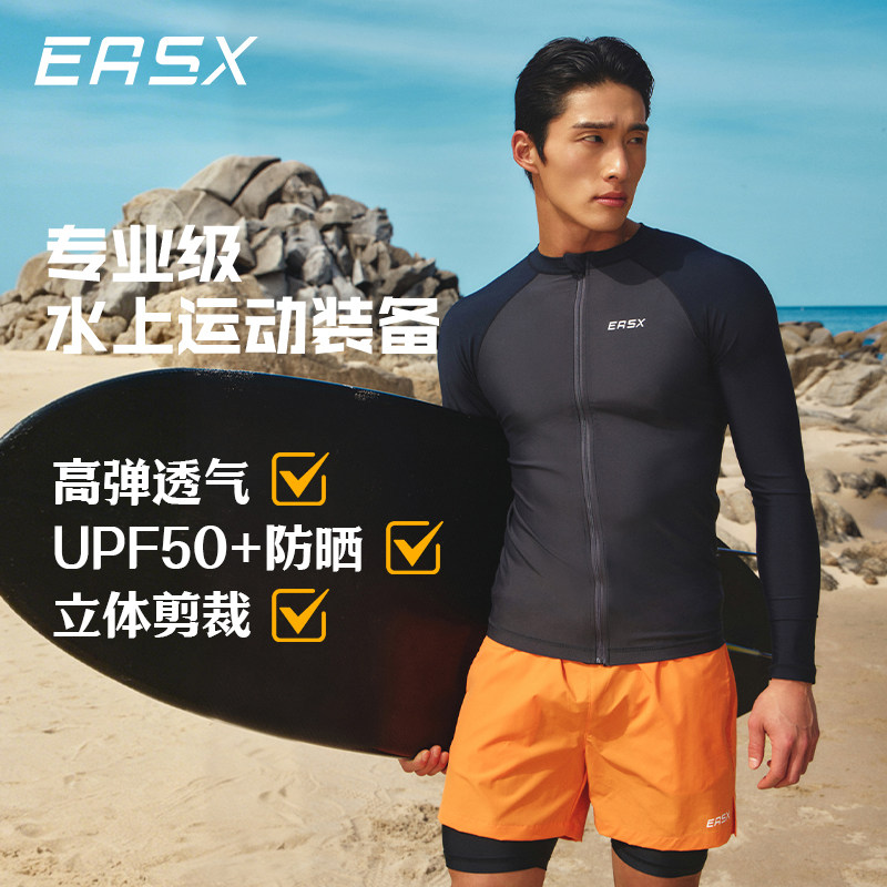 Easx男士防晒速干分体潜水服