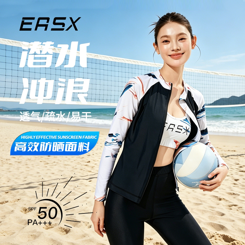 女长袖大码防晒速干分体潜水服