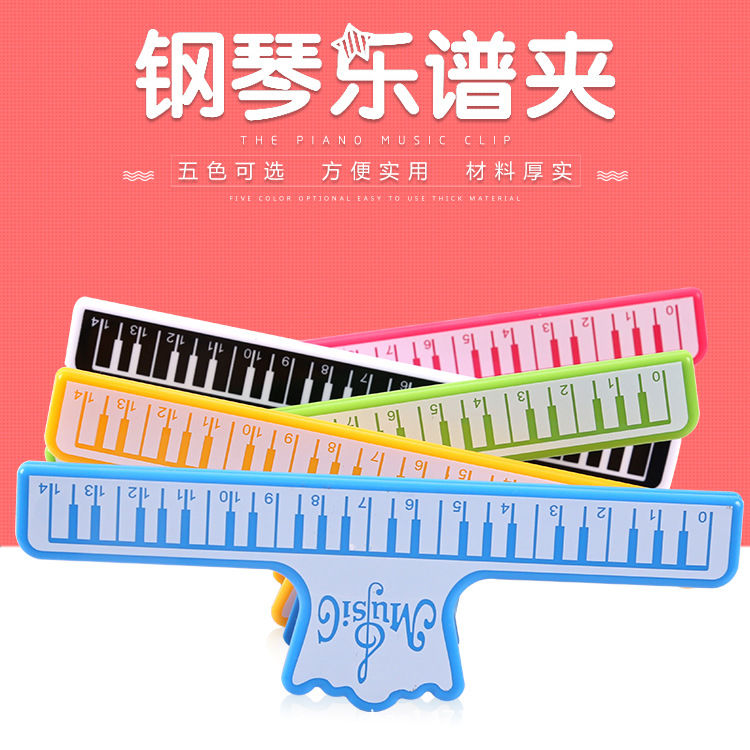 加厚乐谱夹子大钢琴琴谱夹书夹子五线谱夹音符钢琴书夹曲谱夹2个