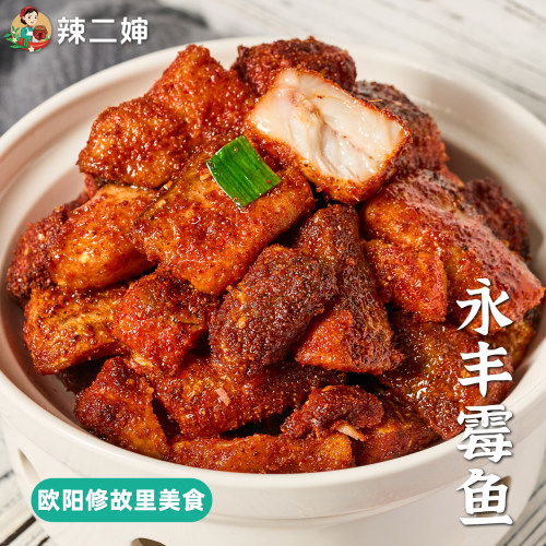 辣二婶江西永丰霉鱼香辣鱼半成品