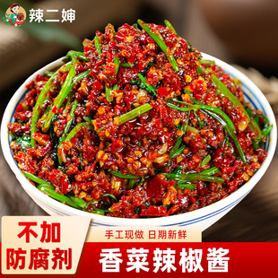 香菜酱辣椒酱江西农家自制本地特产九山辣子酱下饭菜拌面辣酱中辣