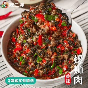辣二婶江西彩椒螺蛳肉辣椒酱下饭菜剁椒螺丝肉田螺肉香辣拌饭酱菜