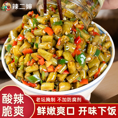 【老坛腌制】赣南农家自制酸豆角