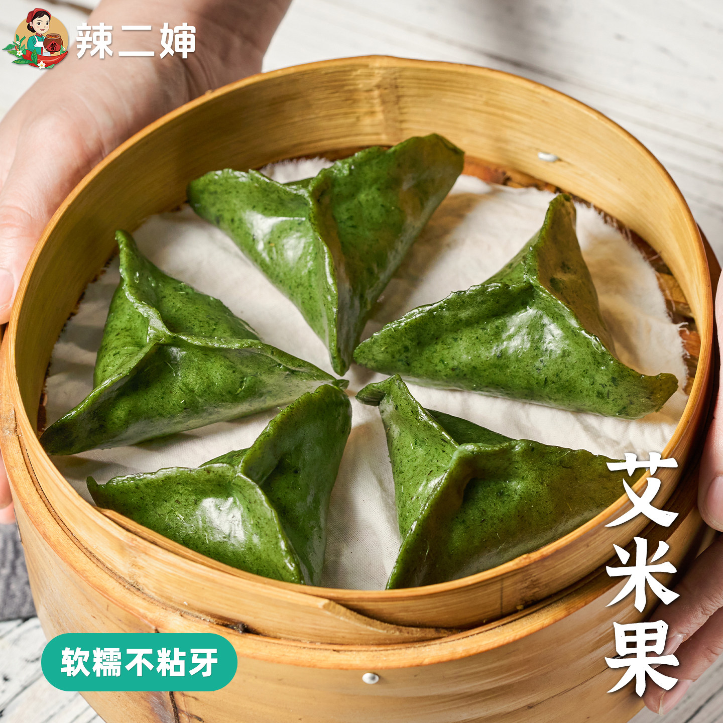 辣二婶江西赣州香辣腊肉三角艾米果手工艾草青团糕点传统特色小吃