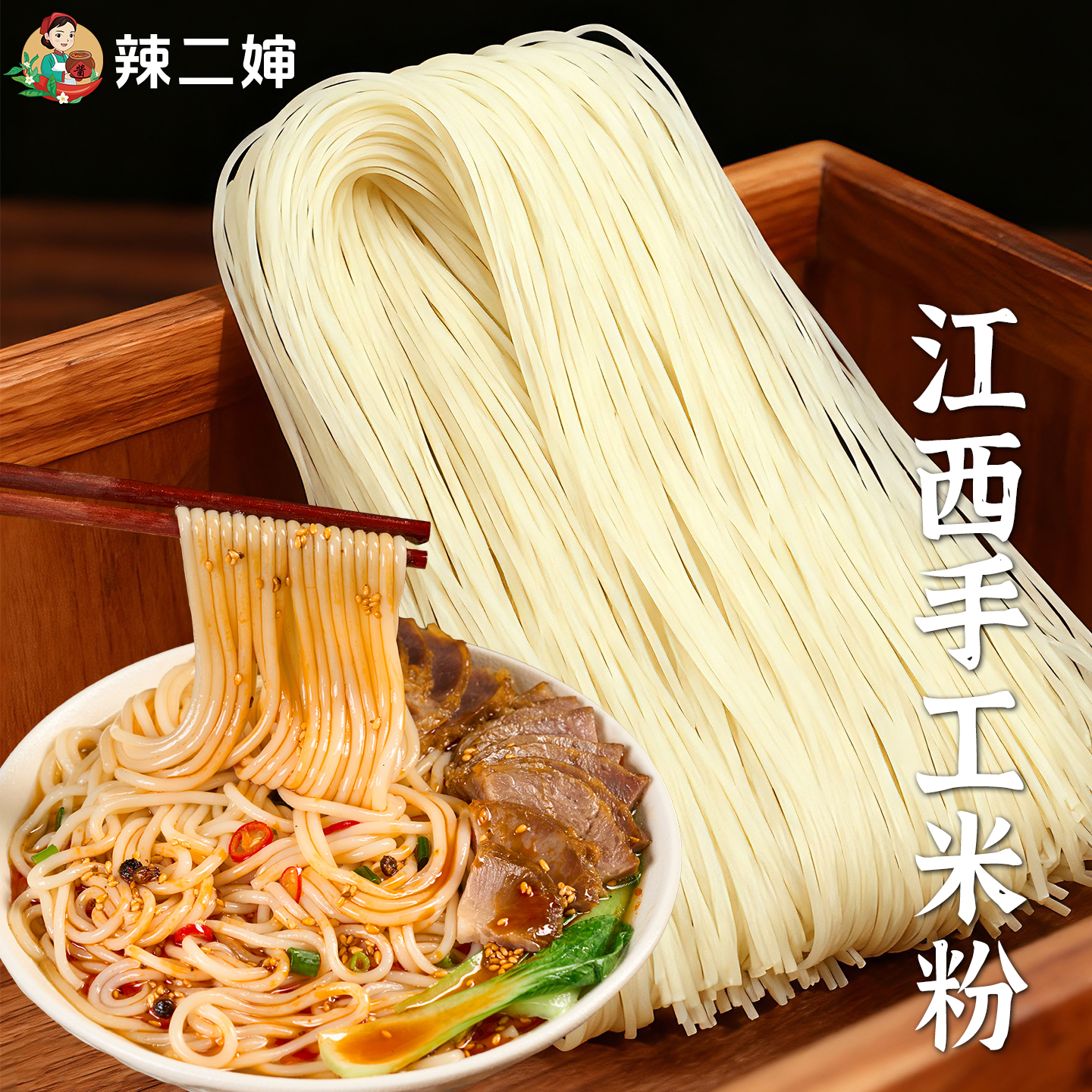 【纯大米，无添加】江西手工米粉